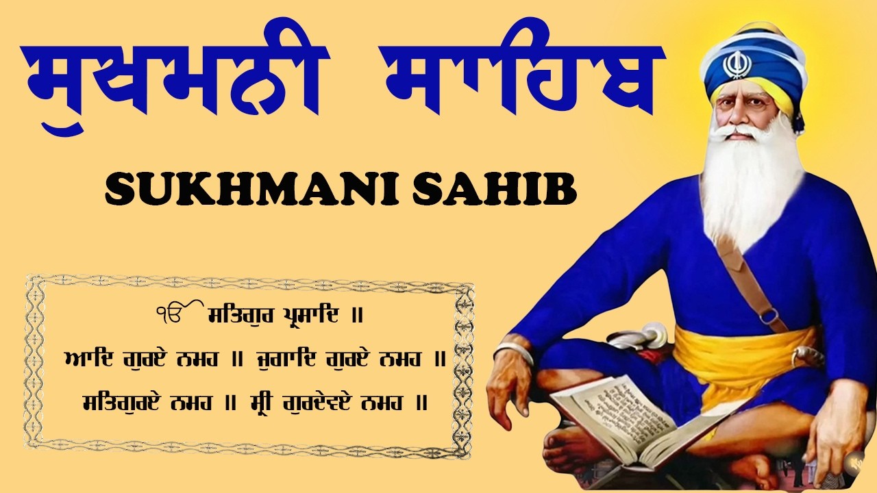 1-03-26 Sukhmani Sahib Fast | Full Sukhmani sahib | ਸੁਖਮਨੀ ਸਾਹਿਬ ਪਾਠ #sukhmanisahib