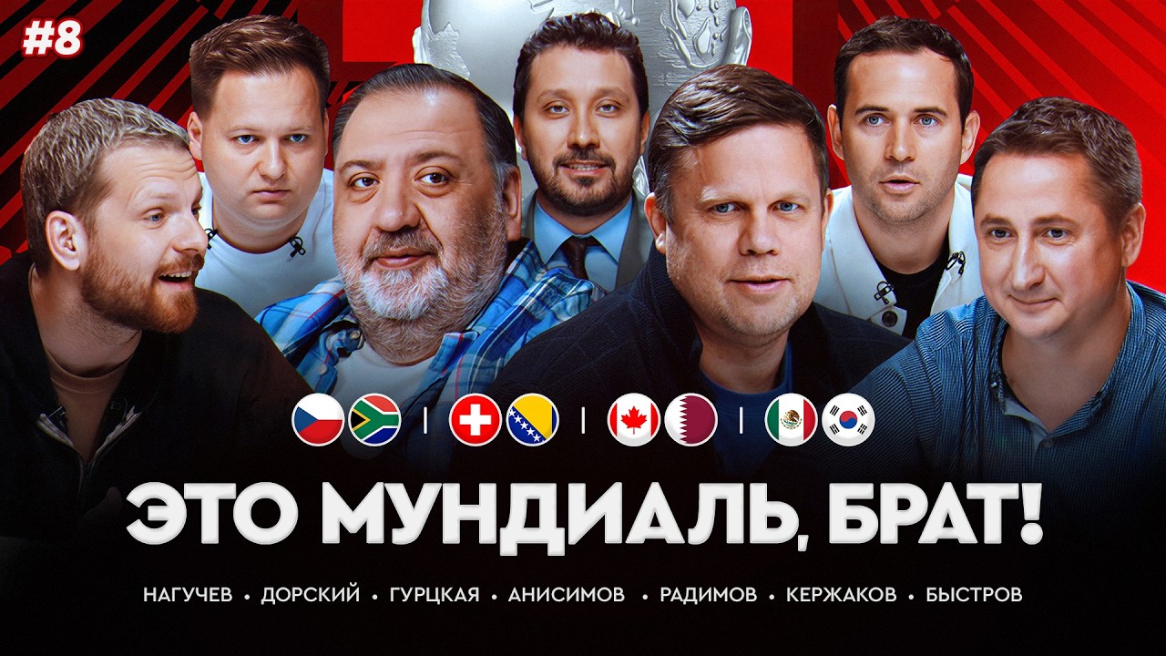 Фиаско Роналду, Узбекистан еще поборется, неудержимая Англия // ЭМБ! #8