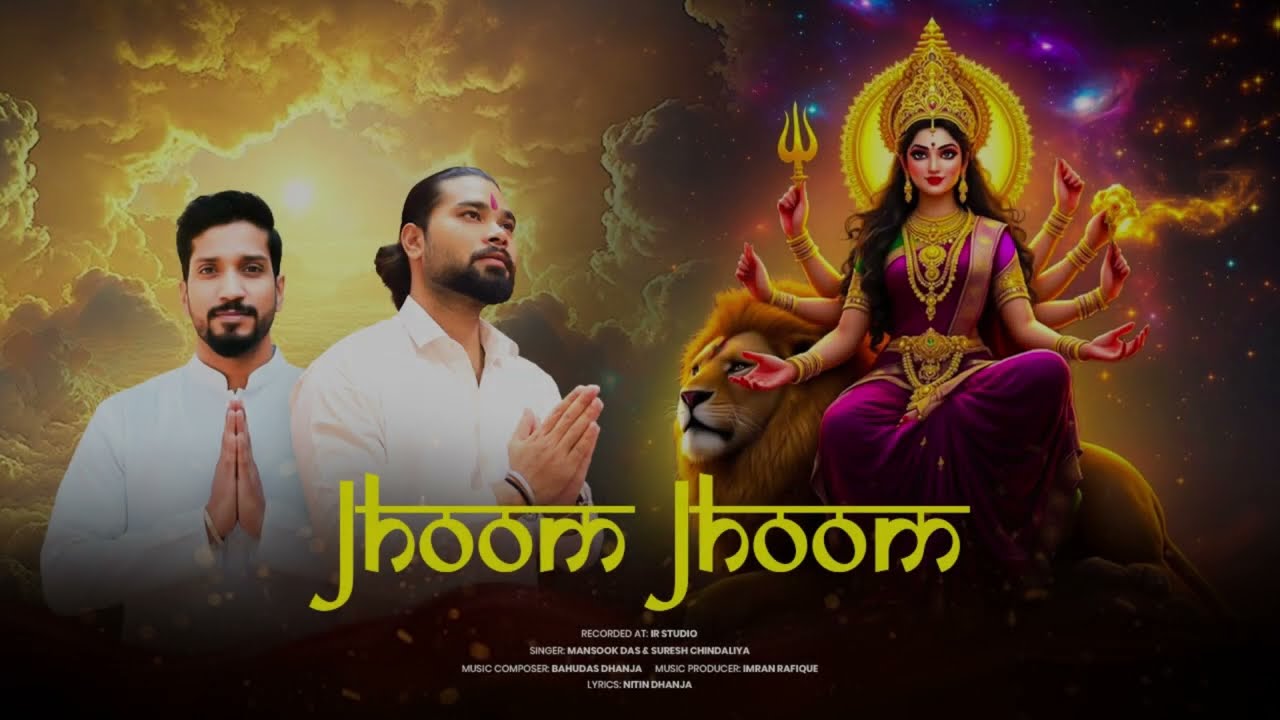 JHOOM JHOOM | MANSOOK DAS & SURESH CHINDALIYA | OFFICIAL VIDEO | NAVRATRI SPECIAL GARBA | 2025