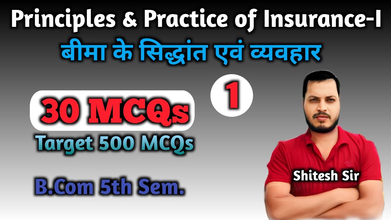 Principles & Practice of Insurance MCQs | Insurance MCQs | B.Com 5th Semester