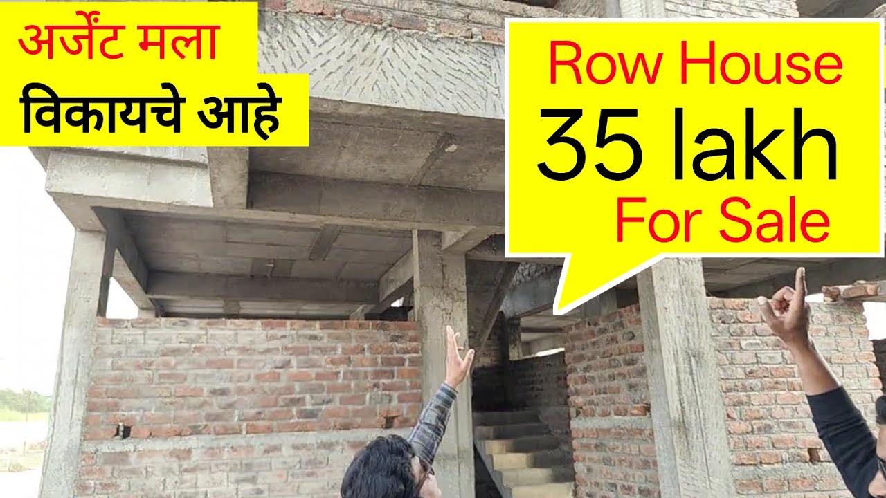 पुण्यात फक्त 35 Lakh मध्ये 3BHK Row House | Urgent Sale | 3BHK Row House Pune मध्ये फक्त 35 Lakhs