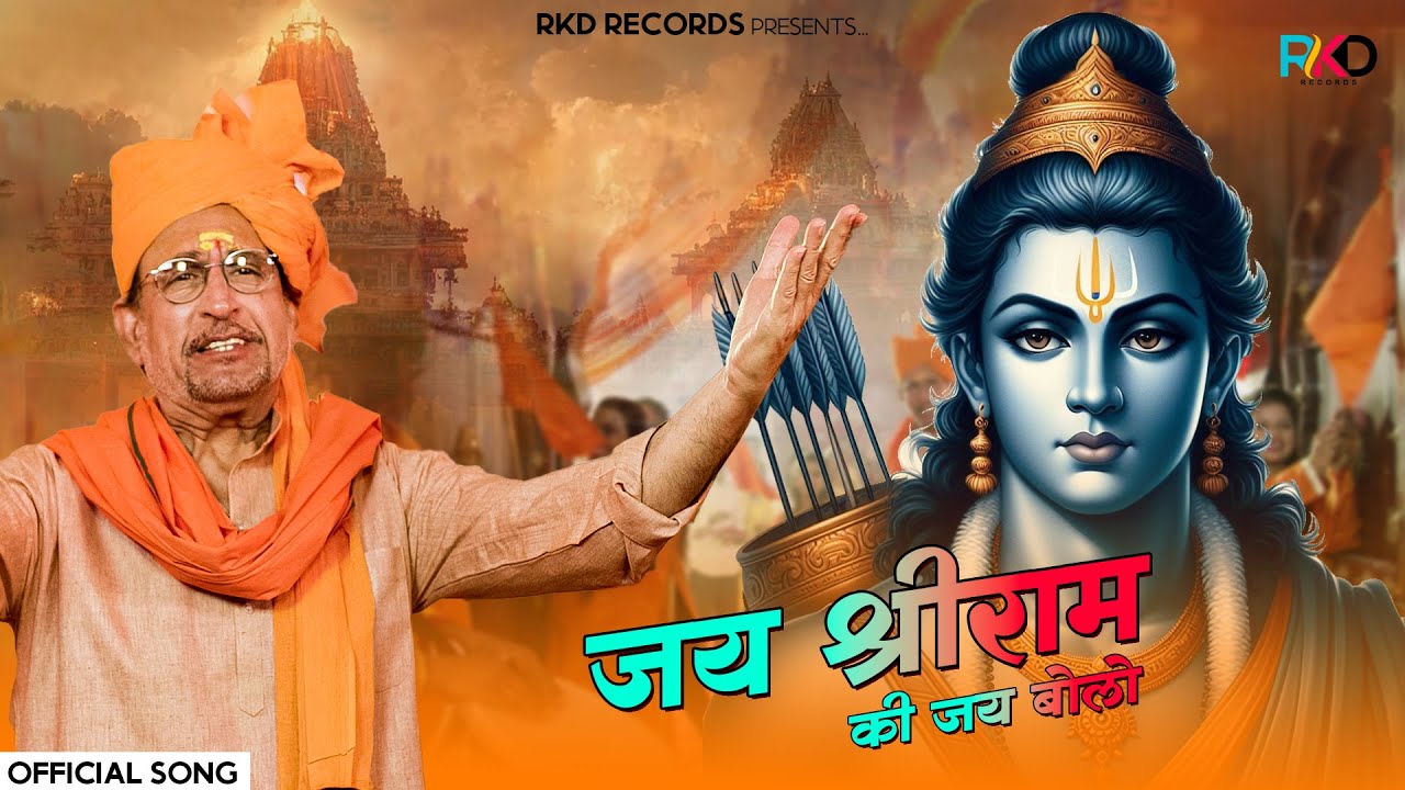 Jai Shree Ram Ki Jai Bolo | Kiran Kumar | Khushwant Parihar | New Ayodhya Ram Mandir Bhajan 2024