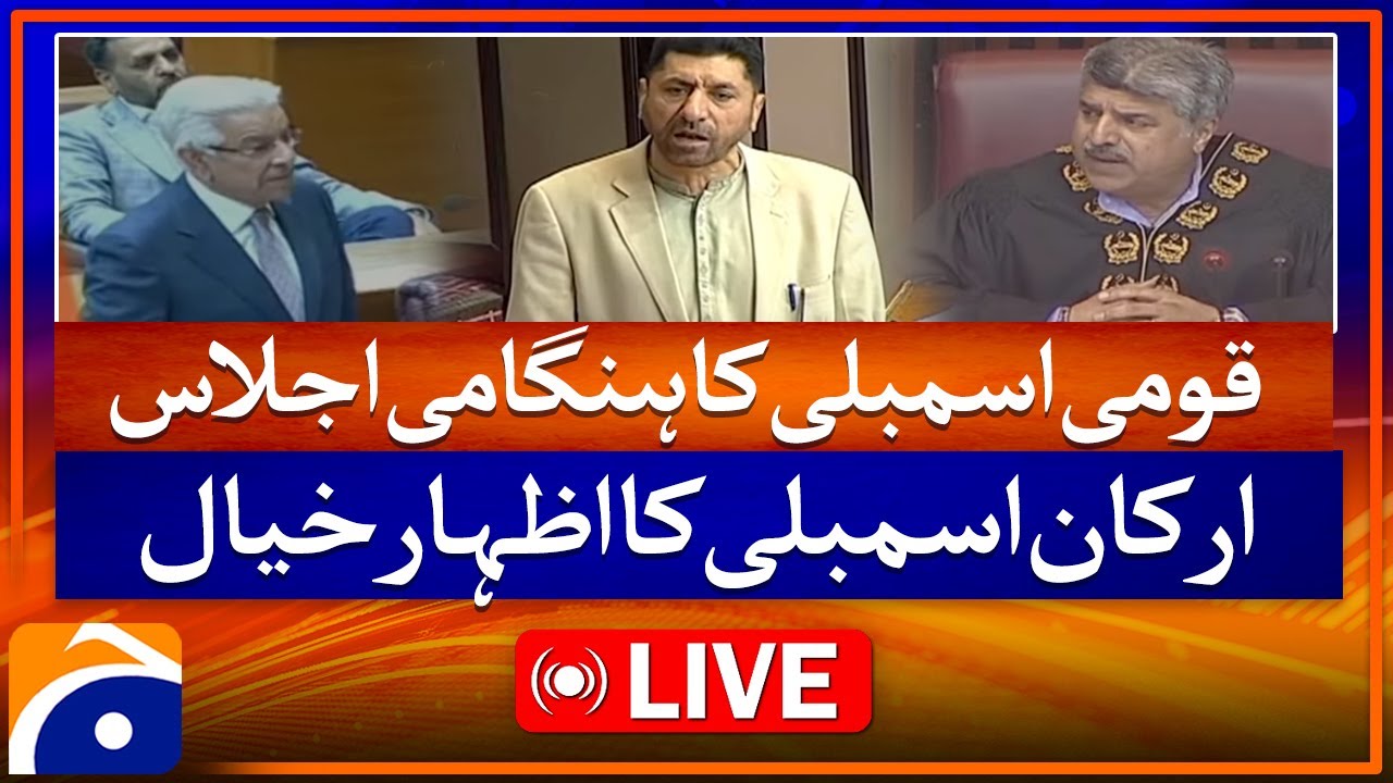 🔴 Live: National Assembly Session Today - Defence Minister Khawaja Asif Speech - Geo News