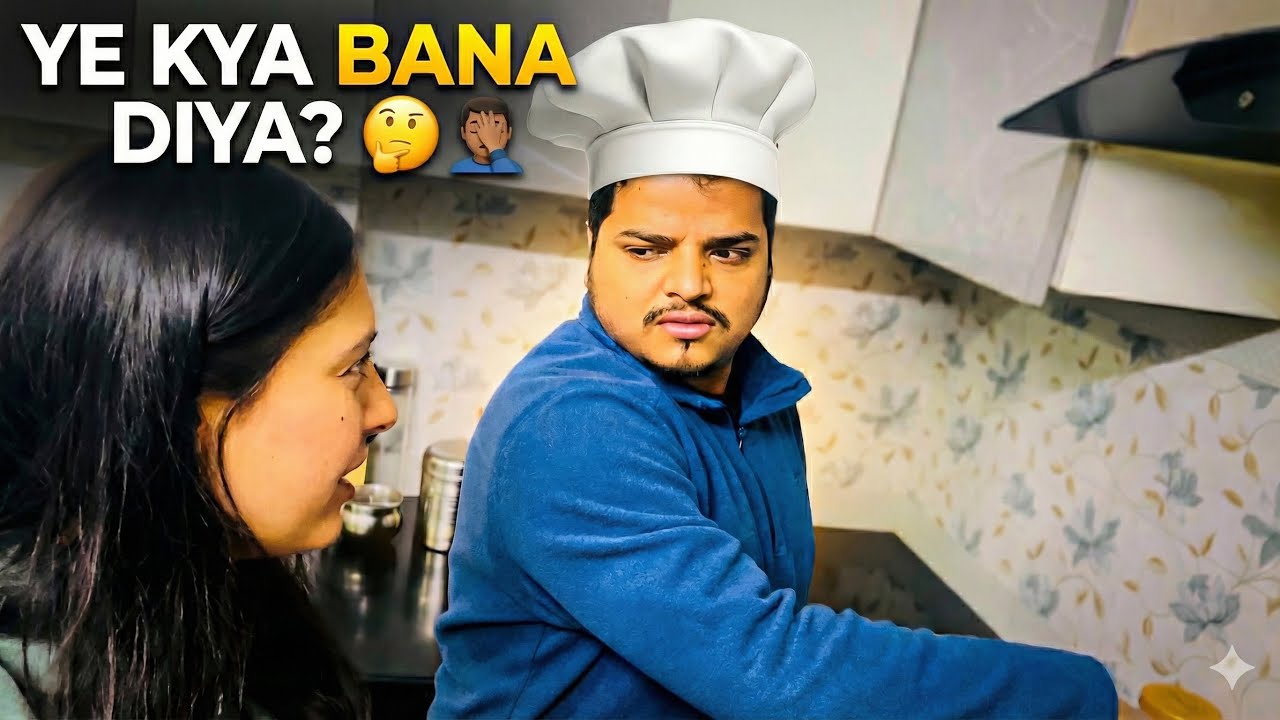 MasterChef Husband? 🥘 Sach Mein Kya Bana Diya! #Hunnyandhome #HusbandCooking #FamilyVlog #dailyvlog 