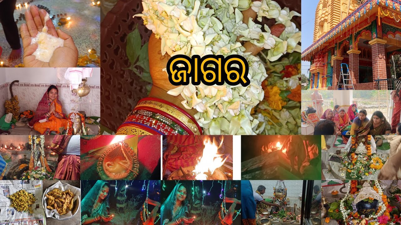 ହର ହର ମହାଦେବ (ଜାଗର) @QueenofMitali962 