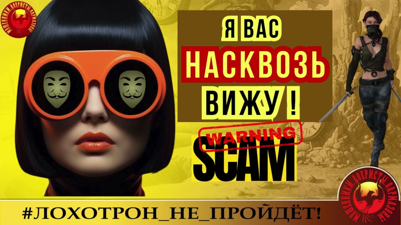 Ольга Борисовна🔥✅ИЗУМИТЕЛЬНЫЙ ТРОЛЛИНГ МОШЕННИКОВ. ЭТА ЖЕНЩИНА - УНИКУМ! 🔴ТЕЛЕФОННОЕ МОШЕННИЧЕСТВО.