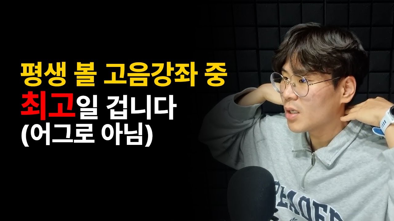 고음성대 100%확률로 찾는 방법입니다. (80대도 이해함)