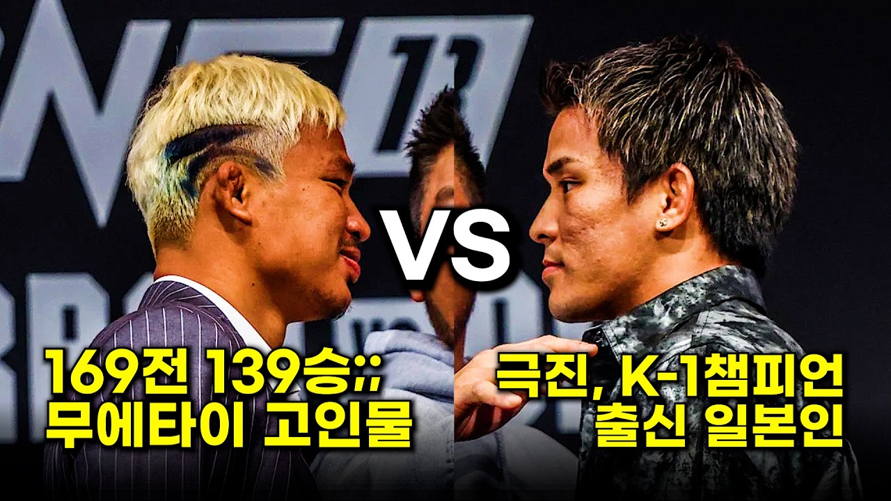 169전 무에타이 쌉 고인물과 핸드랩 안하고 싸우는 도른자가 싸우면 누가 이길까? Superlek vs Yuki Yoza Full Fight