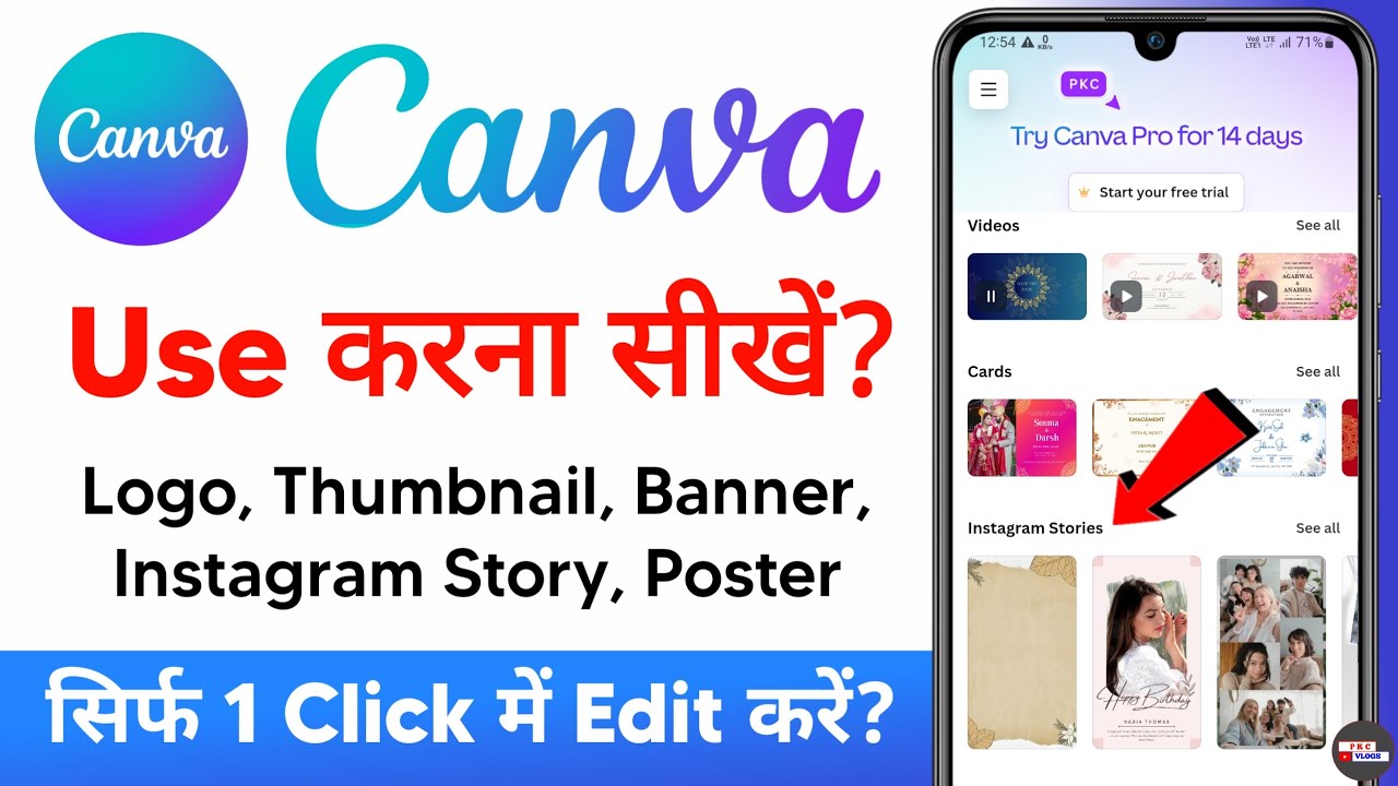 canva app kaise use kare - canva tutorial for beginners