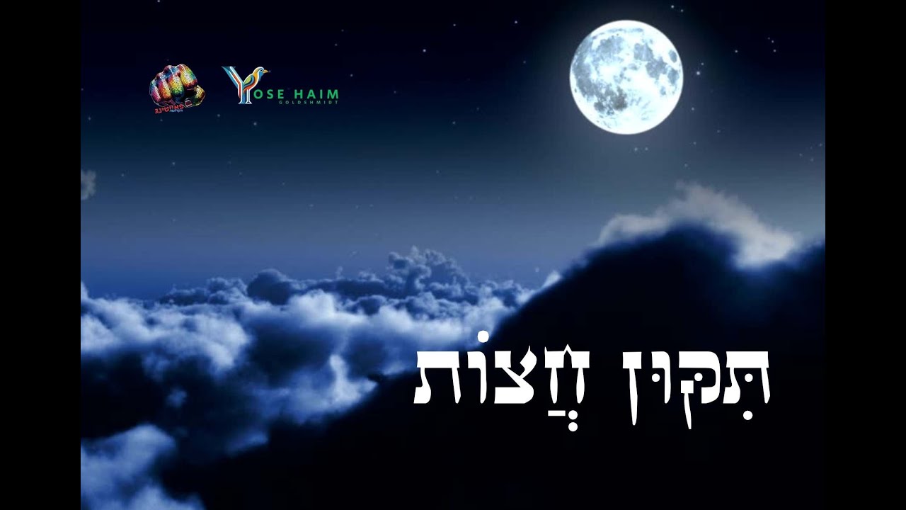 טראנס תיקון חצות - Trance Midnight Repair