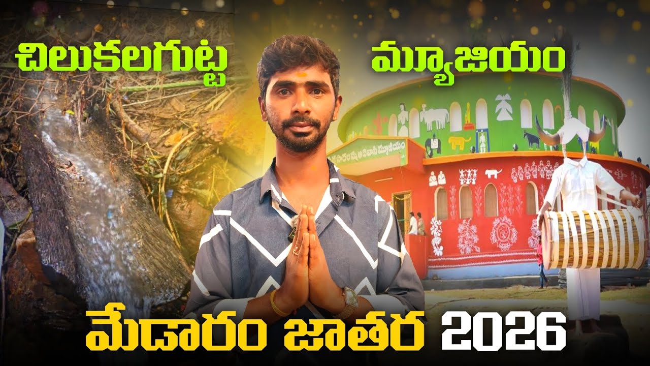 Chilakallagutta Museum Medaram Full Tour