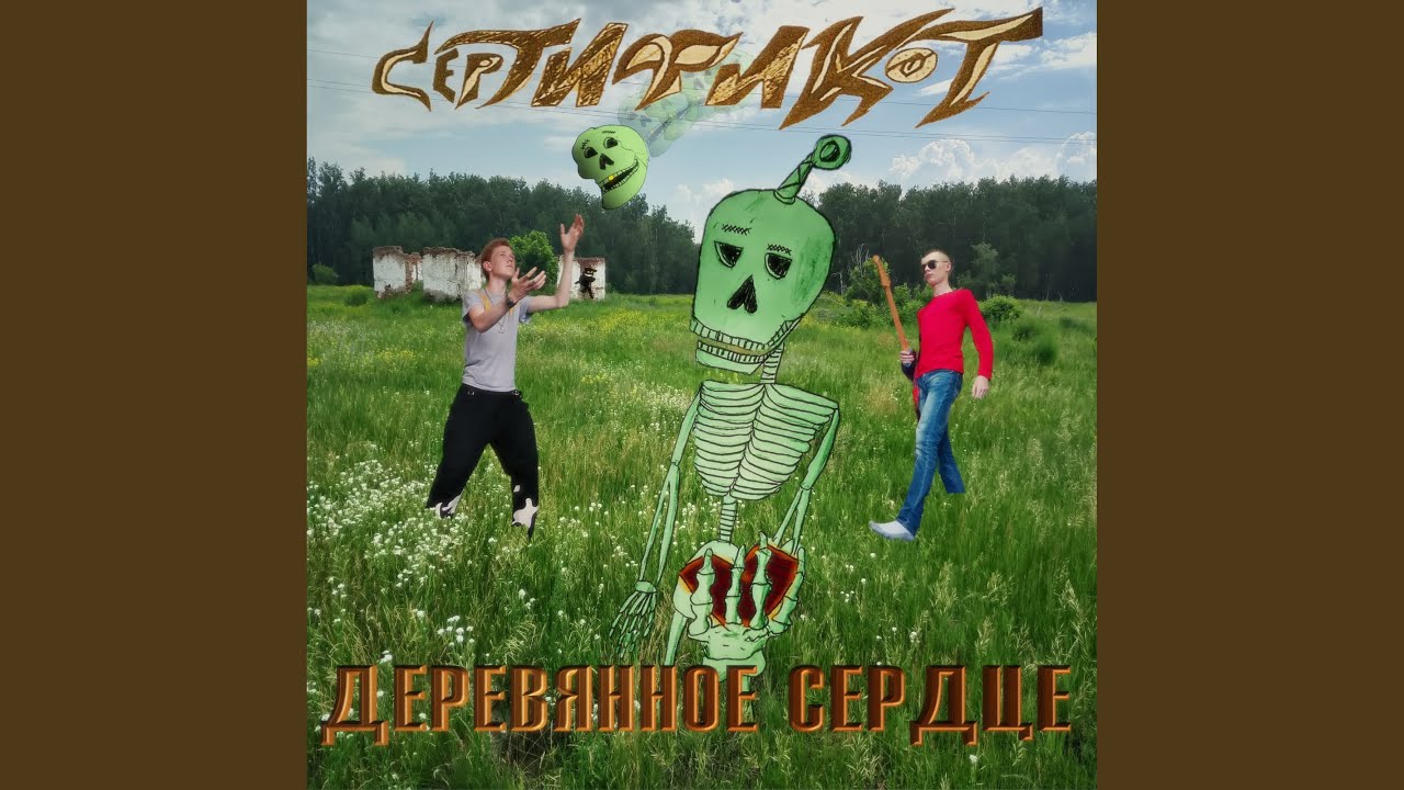 Бородатый холодильник