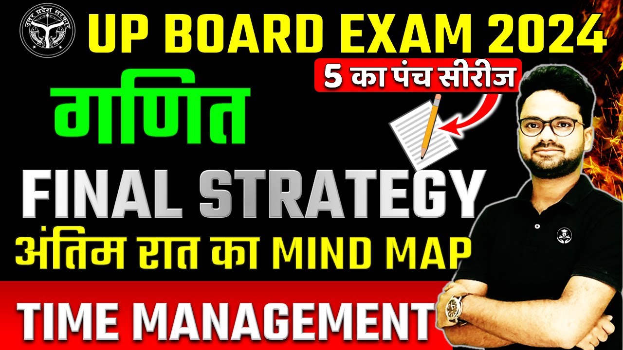 Time management for Maths- FINAL STRATEGY ✅अंतिम रात का Mind Map🔥Class 10 Maths UP BOARD EXAM