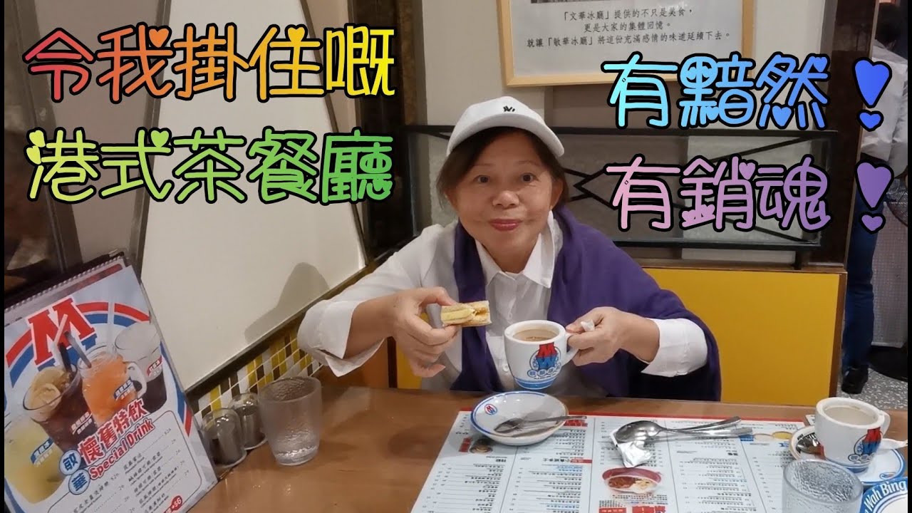 南昌V Walk商場敏華冰廳(太興集團旗下一個品牌), 以黯然銷魂叉燒飯, 及潮式沙茶牛肉公仔麵常餐為最受食客歡迎; 附近南昌公園, 飯後散步好去處.