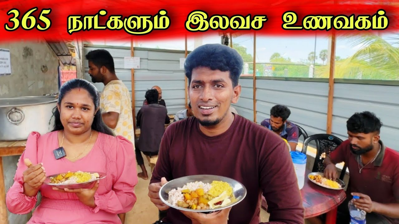 லண்டன் அண்ணா அமைத்த இலவச உணவகம் 🥘😮😍 | பசித்தோருக்கு உணவு இலவசம்| Free Food Restaurant 🥘