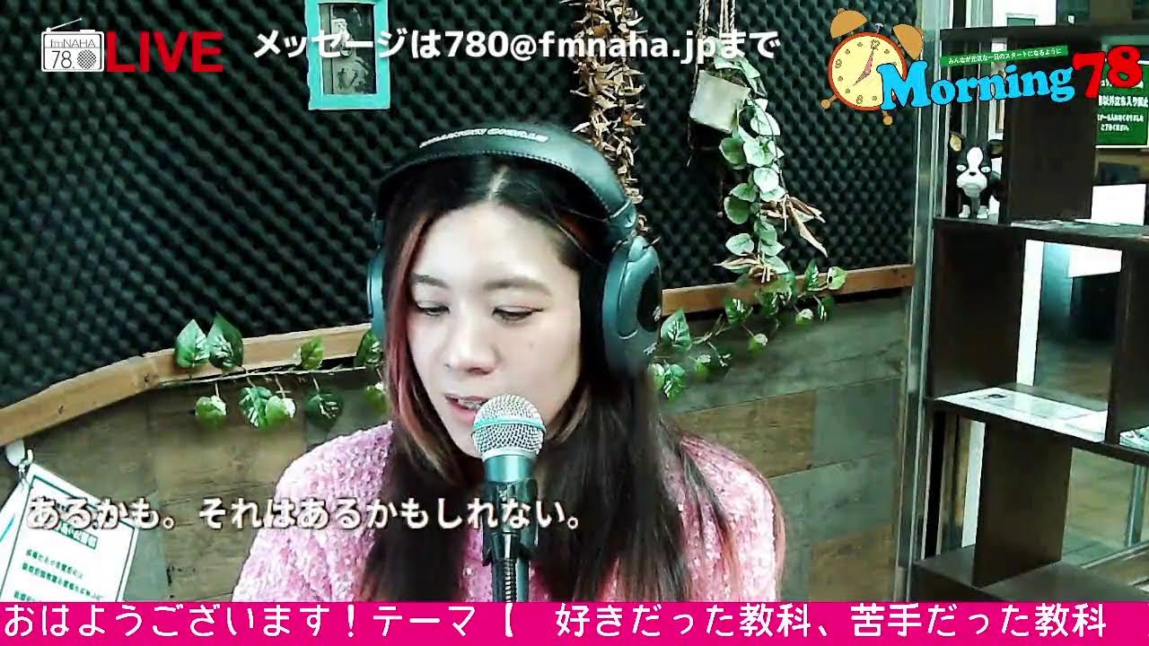 FM NAHA,YOUR STATION,YOUR PLACE. エフエム那覇は、沖縄県那覇市を中心とした地域を放送区域とするコミュニティFM局です！周波数は78.0MHz（那覇メガヘルツ）