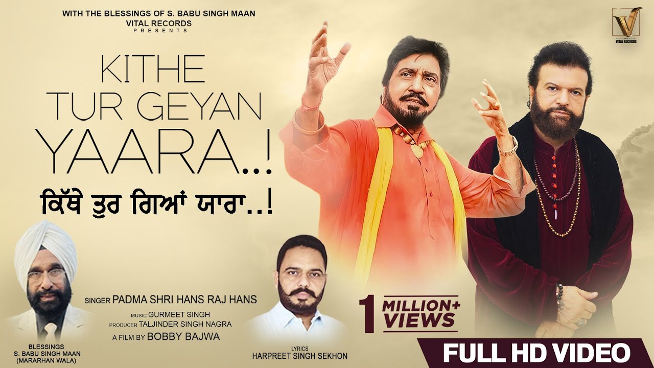 KITHE TUR GEYAN YAARA..! | Hans Raj Hans | Harpreet Singh Sekhon | Surinder Shinda