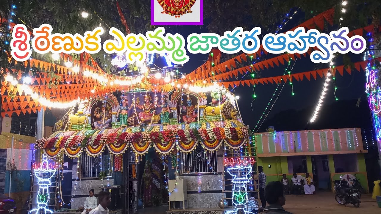 Sri Renuka Yellamma thirunala 2025#festival #video #april19th  yarram reddy gari palli