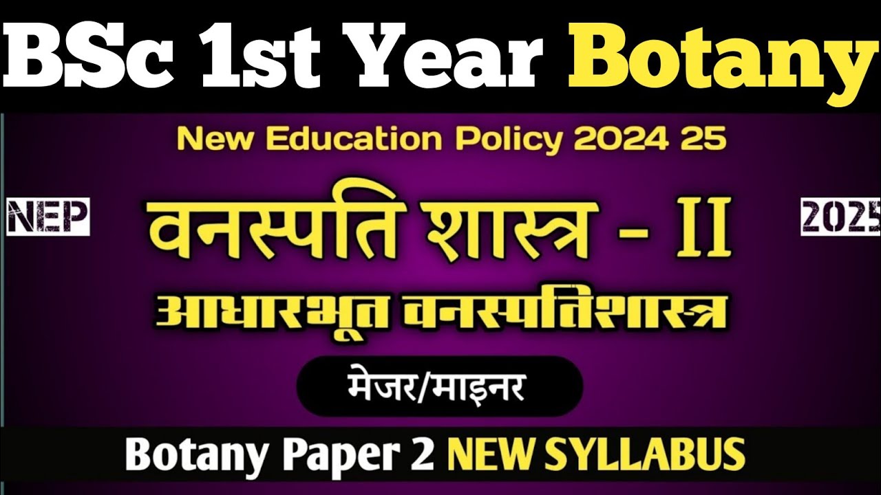 BSc 1St Year Botany 2nd paper Major Minor Syllabus | BSc First Year Vanspati Shastra II Syllabus