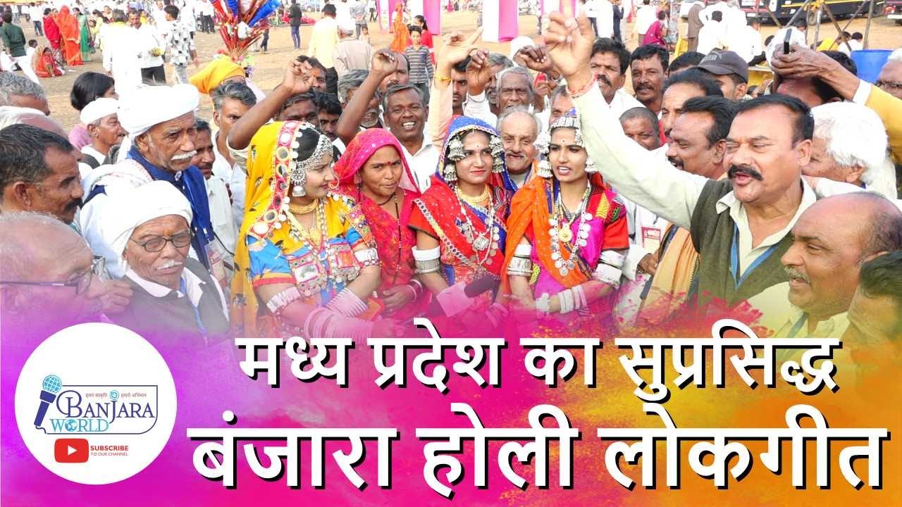 मध्य प्रदेश का 