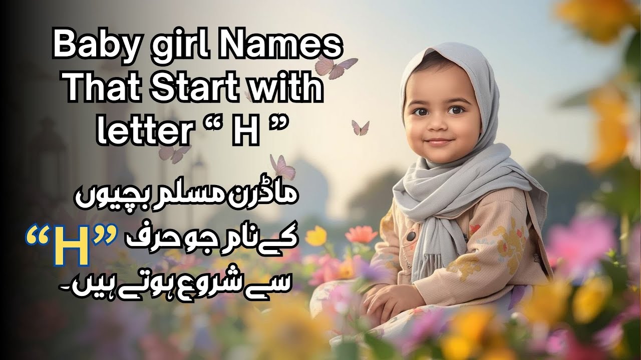 Islamic baby girl names starts with 'H' | H se Ladkiyon Ke Naam