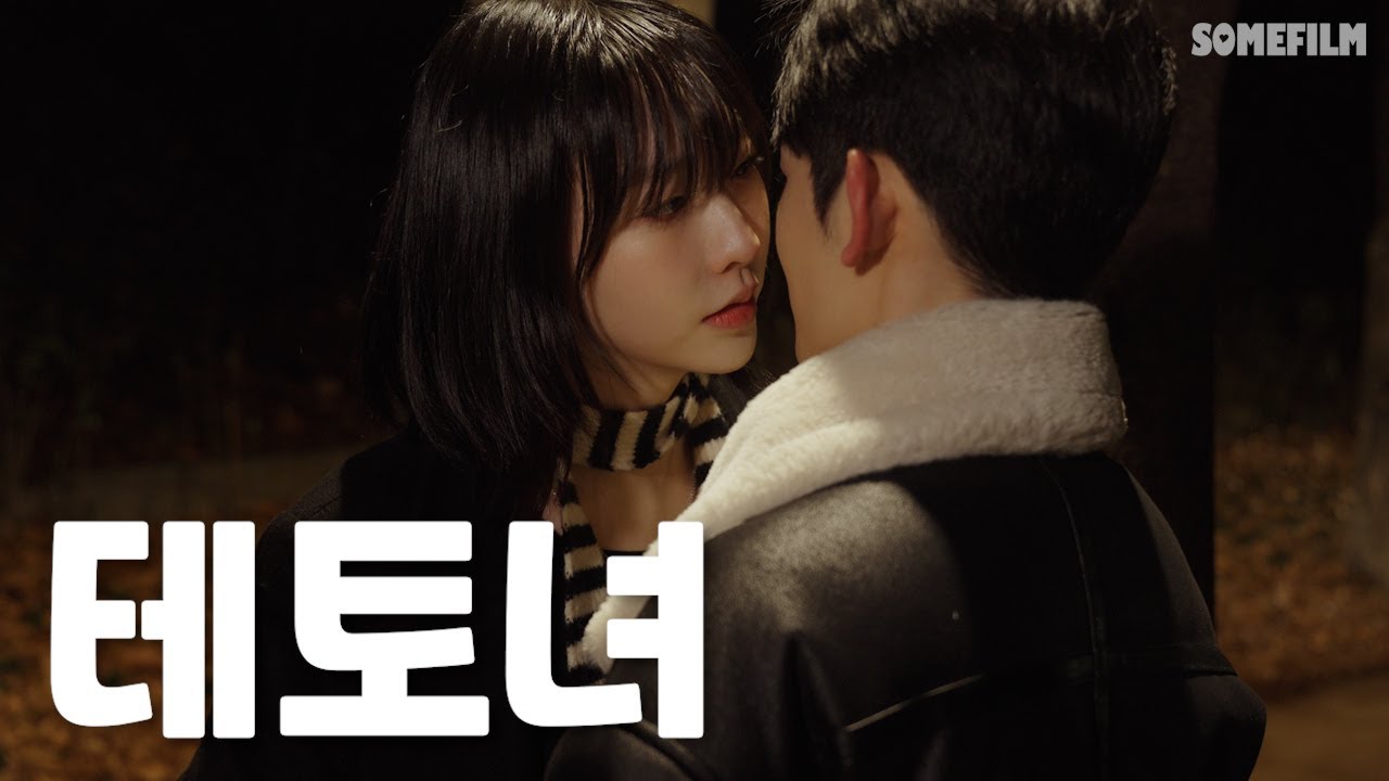 상여자가 연애할 때[SUB]