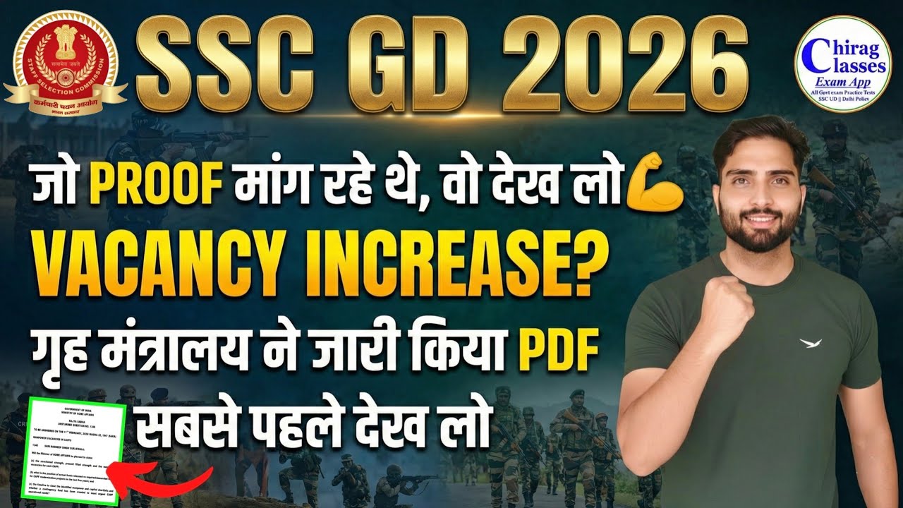SSC GD 2026 Vacancy Increased? With proof 😍 Official Notice  PDF Out | SSC GD New Update Today