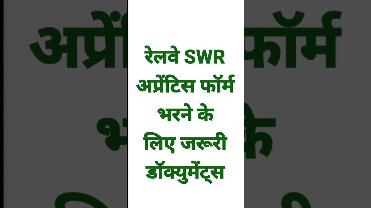 How to fill Railway SWR Apprentice form 2025,Railway SWR apprentice document checklist, Railway SWR