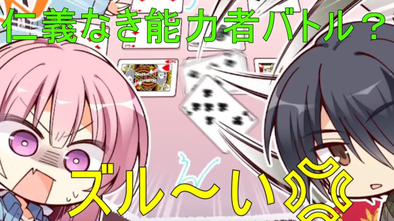 能力者バトル🔥【三司あやせ　リドルジョーカー】
