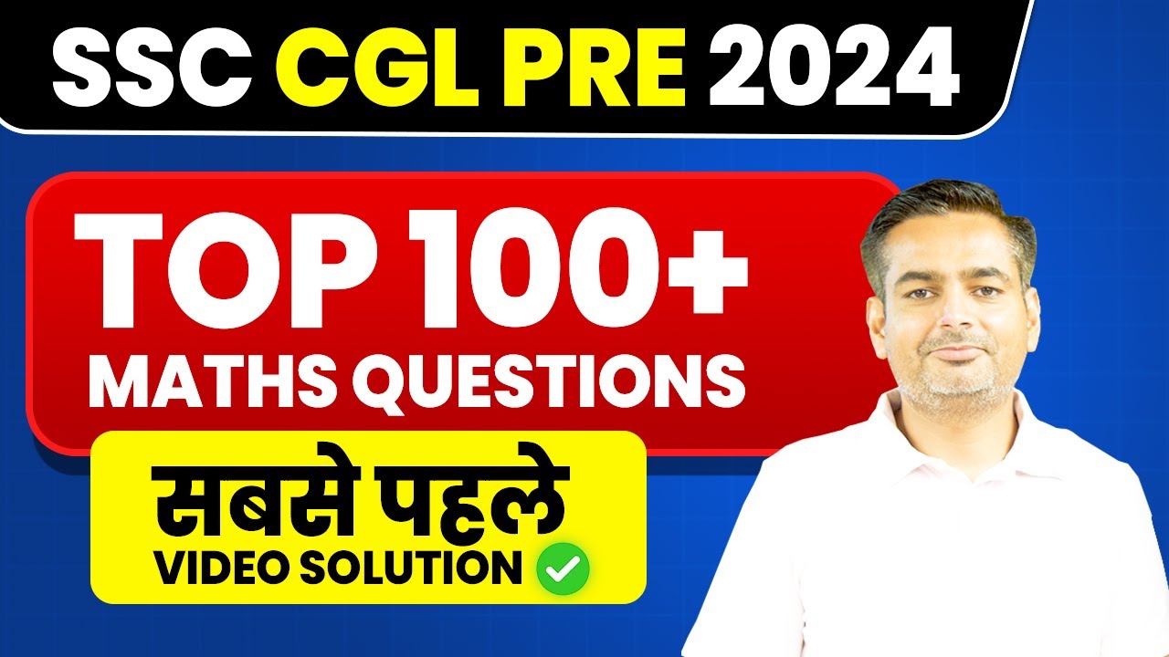 SSC CGL Answer Key 2024 | SSC CGL 2024 Pre Top-119 Maths Question Solution #4 | #rakeshyadavsir