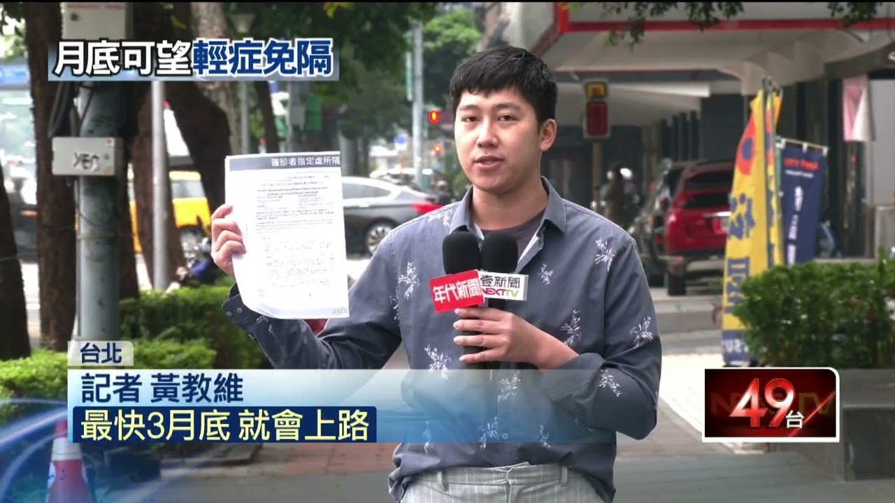 3／6校園口罩鬆綁！ 「輕症免隔離」最快月底上路　民憂防疫險不賠