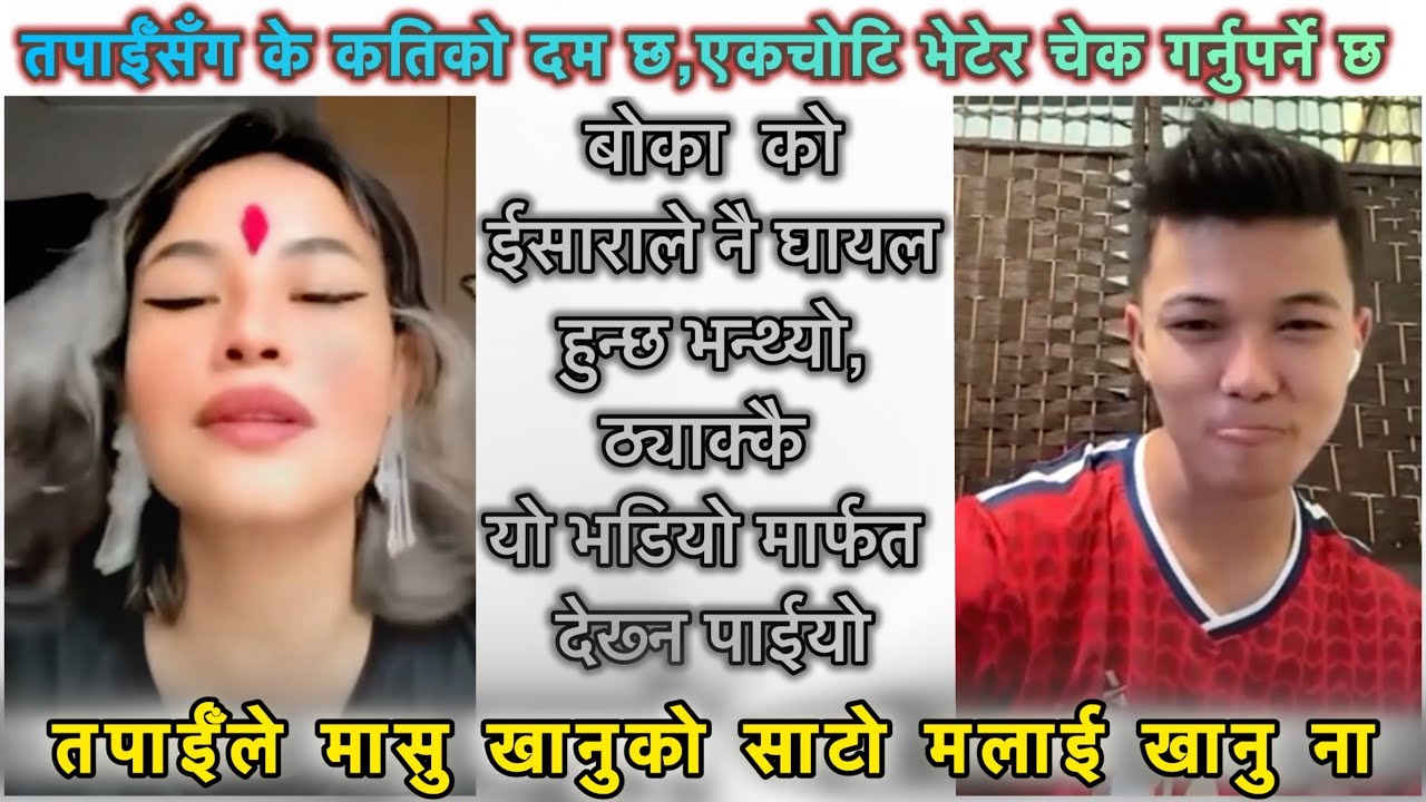 Aron Thapa & Aries Funny Tiktok Video | Aron Thapa | Nepali Comedy Tiktok Video @aronthapa5441 