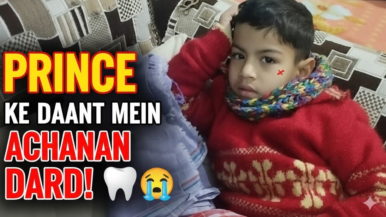 ​Prince ke Daant mein Achanak Dard! 🦷😭 प्रिंस के दात में दर्द😖 