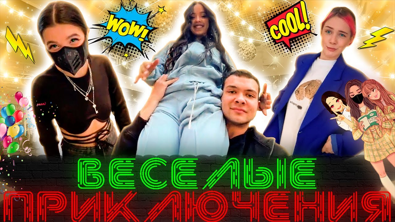 Веселые приключения / Лучшие моменты со стрима / (Тендерлибае, Лунаком, Акулич и Макс)