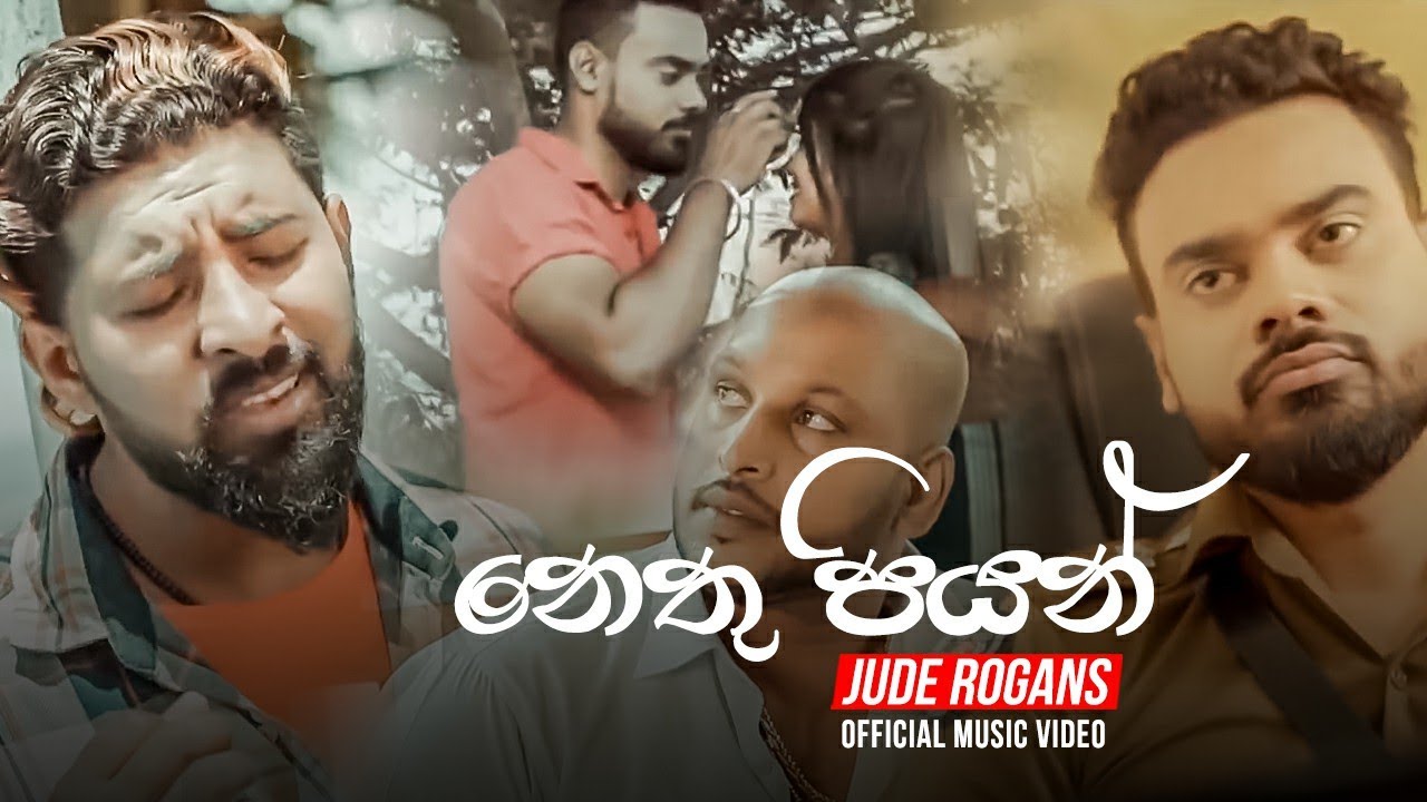 Nethu Piyan (නෙතු පියන්) - Jude Rogans | Chamath Sangeeth