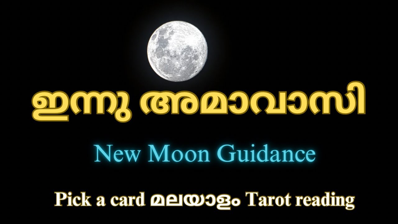 🌛നിങ്ങളുടെ വിധി തുറക്കുന്നതിനുള്ള ഒരു താക്കോലാണ് ഈ New Moon Guidance🌚Unlock your Destiny 