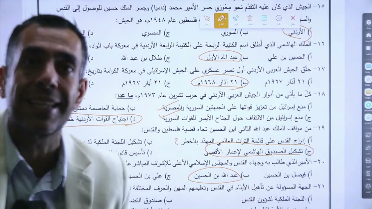 الحل النموذجي اختبار الوزارة 2024 تاريخ الأردن