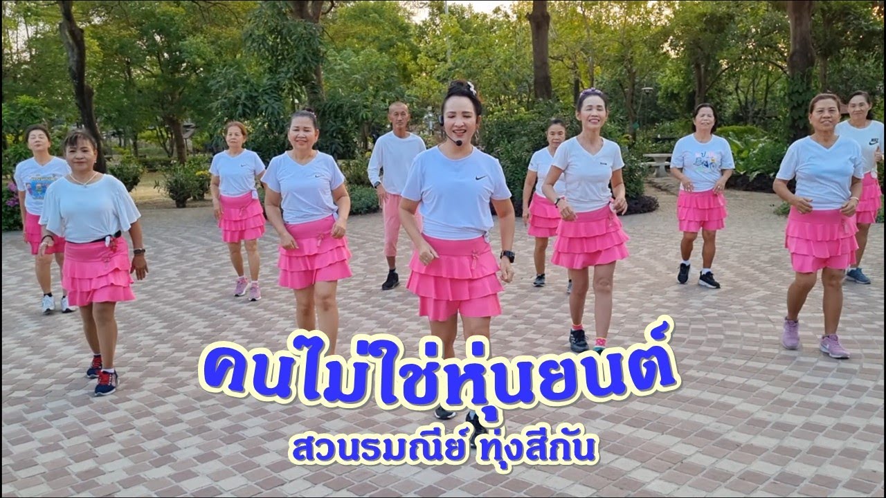 คนไม่ใช่หุ่นยนต์ - สุนเพลงสั้น Cover BY Kla Kittipong/ขอบคุณท่าเต้นหุ่นยนต์น่ารัก ๆ จากครูเล่ ค่ะ
