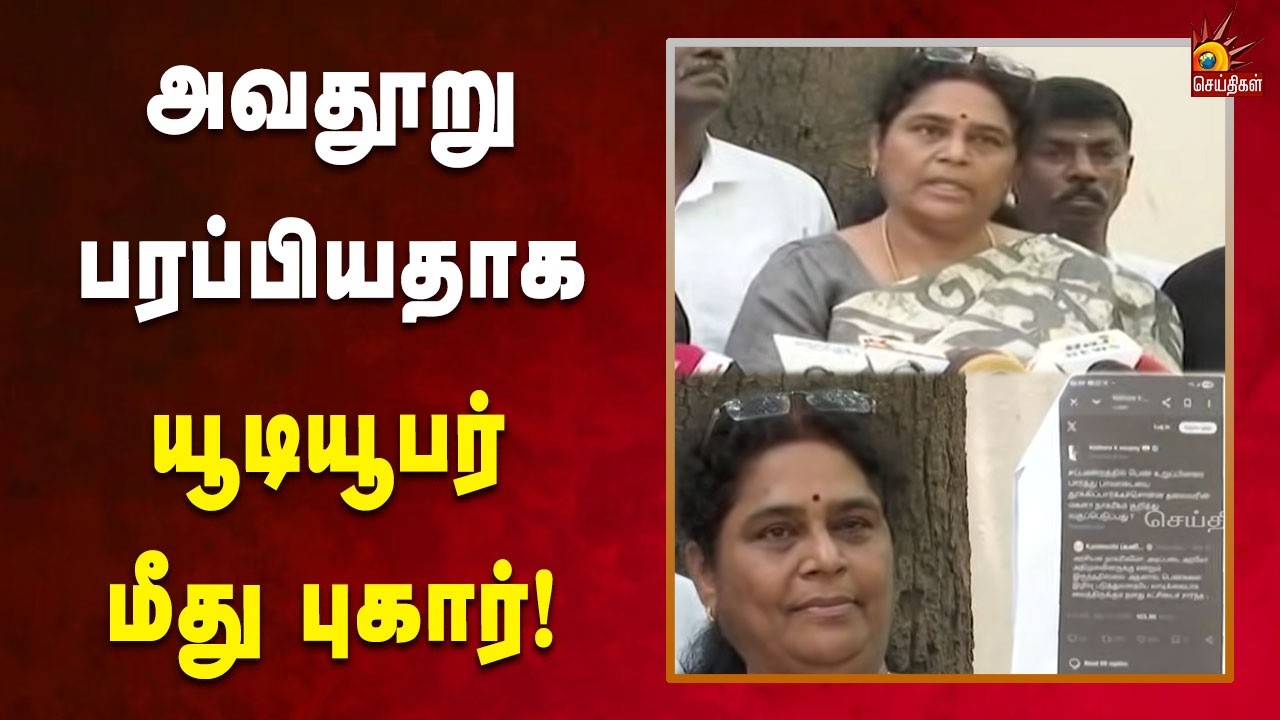யூடியூபர் கிஷோர் கே. சாமி மீது புகார் அளித்த திமுக நிர்வாகி! | DMK | Youtuber | Kishoreksamy