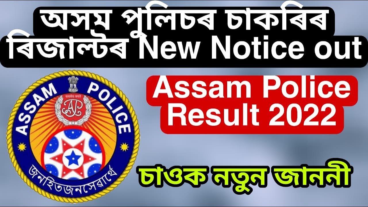 Assam Police Result 2022 new update
