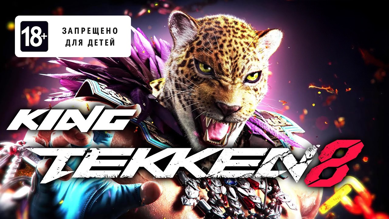 Tekken 8 играем по кайфу  дубль 2 #1