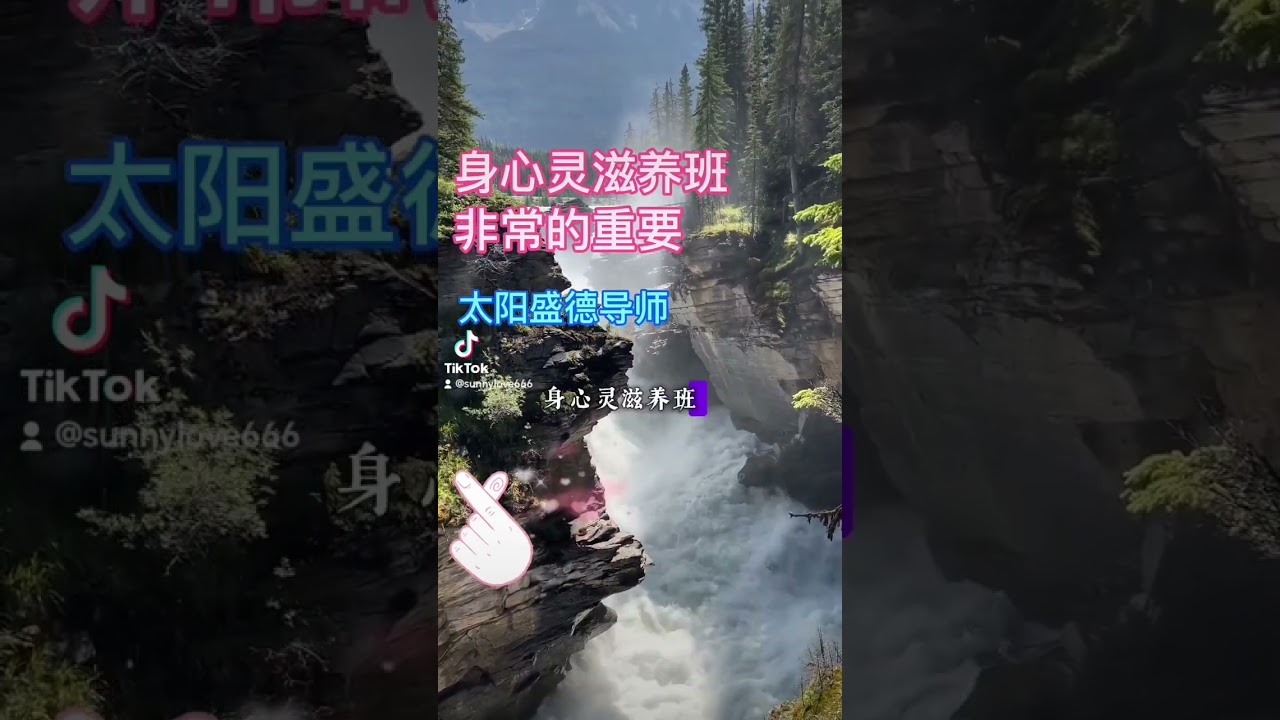 身心灵滋养班非常的重要