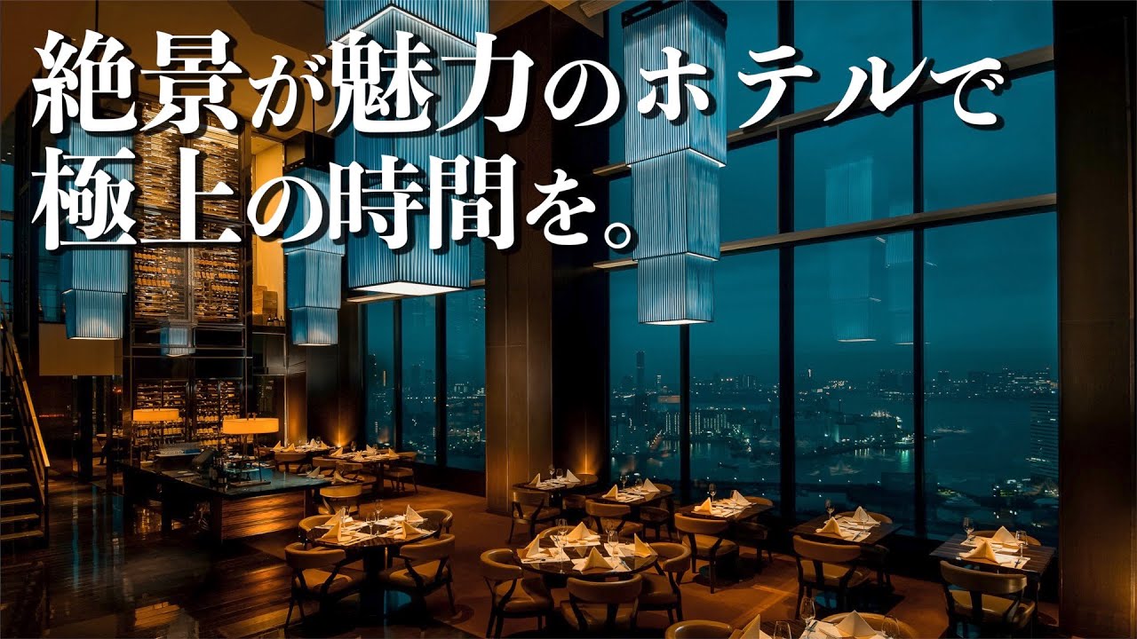 【東京ホテル】コンラッド東京を超徹底レビュー！/ 1度は行きたいおしゃれホテル