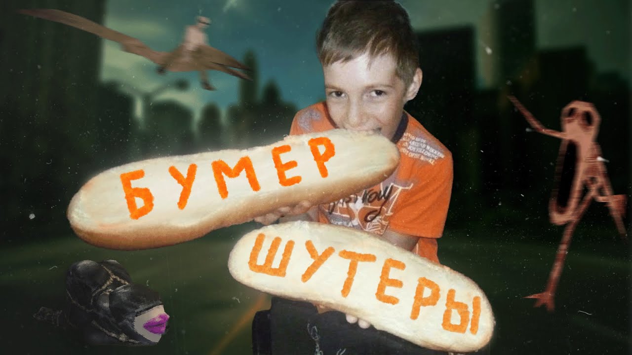 4 ОФИГЕННЫХ шутера для самых стареньких