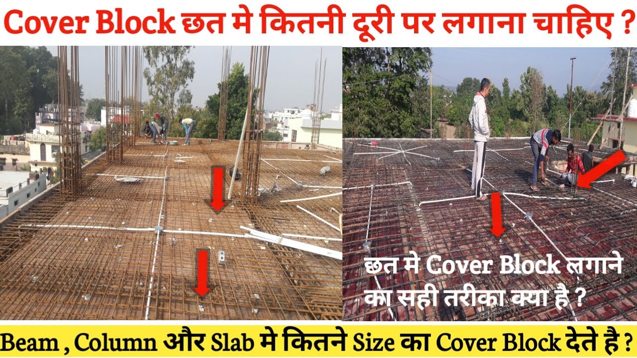 छत मे Cover Block लगाने का सही तरीका क्या है ? Cover Block size in Slab , Beam and Column.