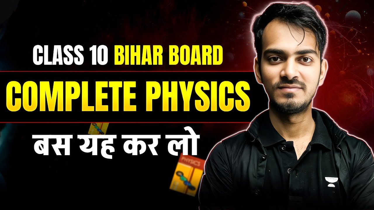 Class 10 Bihar Board Complete Physics Most Important Questions | Aryan Sir