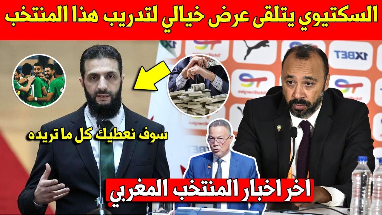 عاجل طارق السكتيوي يتلقى عرض خيالي لتدريب هذا المنتخب وهكذا كان رده - شاهد التفاصيل