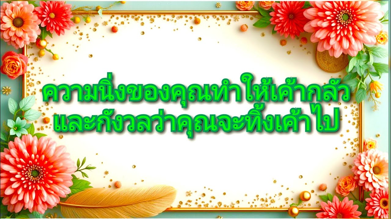 #random ❤️ #ความนิ่งของคุณทำให้เค้ากลัวและกังวลว่าคุณจะทิ้งเค้าไป🥴💋👫
