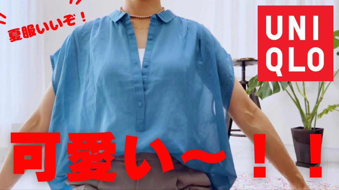 【UNIQLO購入品】UNIQLO可愛い〜！！！