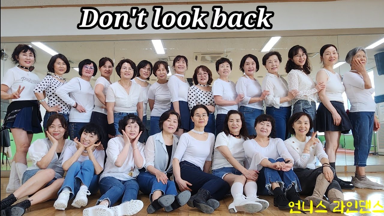 진미령 Don't look back 돈룩백라인댄스   동작화목B                               언니스 라인댄스